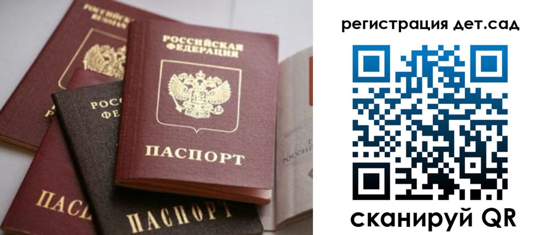 временная регистрация 2025 в Старой Купавне